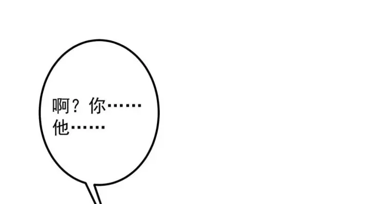 漫画《掌门低调点》224 路师叔不是人！第120张图