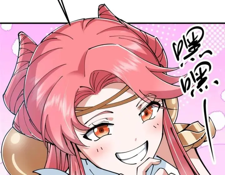漫画《掌门低调点》224 路师叔不是人！第121张图