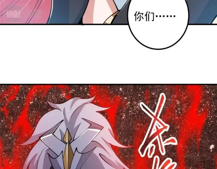 漫画《掌门低调点》224 路师叔不是人！第123张图