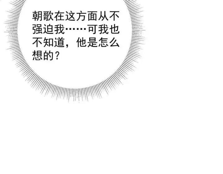漫画《掌门低调点》224 路师叔不是人！第133张图