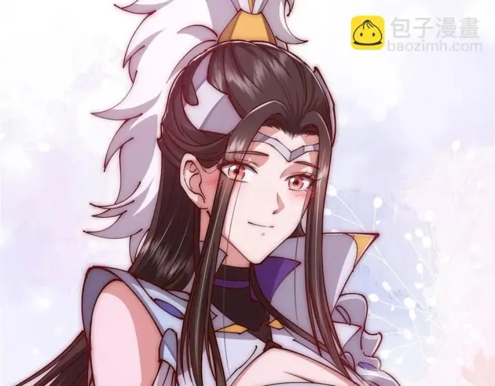漫画《掌门低调点》224 路师叔不是人！第135张图