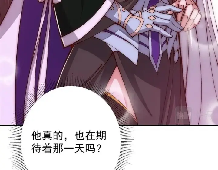 漫画《掌门低调点》224 路师叔不是人！第137张图