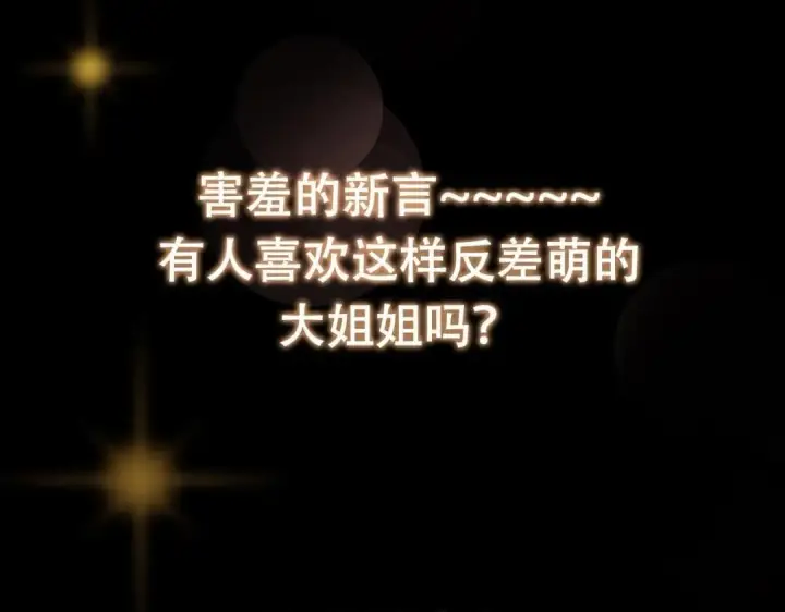 漫画《掌门低调点》224 路师叔不是人！第139张图
