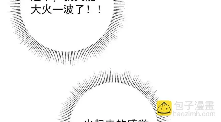 漫画《掌门低调点》224 路师叔不是人！第14张图