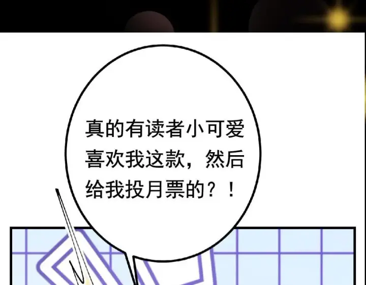 漫画《掌门低调点》224 路师叔不是人！第143张图