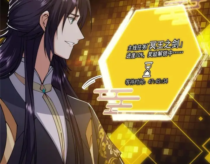 漫画《掌门低调点》224 路师叔不是人！第29张图
