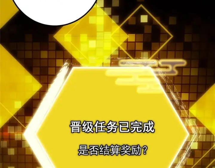漫画《掌门低调点》224 路师叔不是人！第31张图