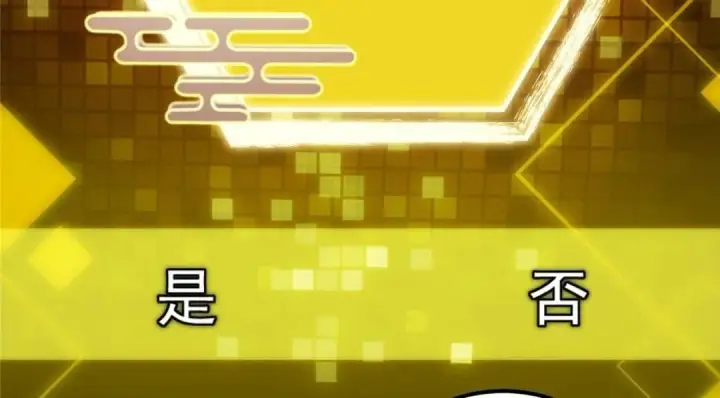 漫画《掌门低调点》224 路师叔不是人！第32张图