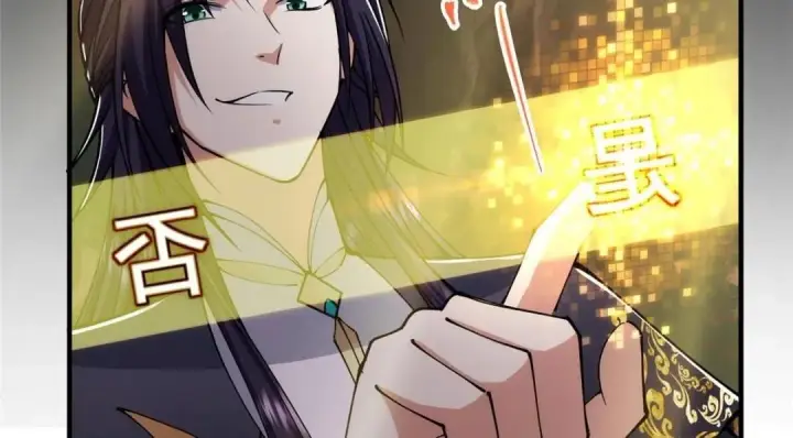 漫画《掌门低调点》224 路师叔不是人！第34张图