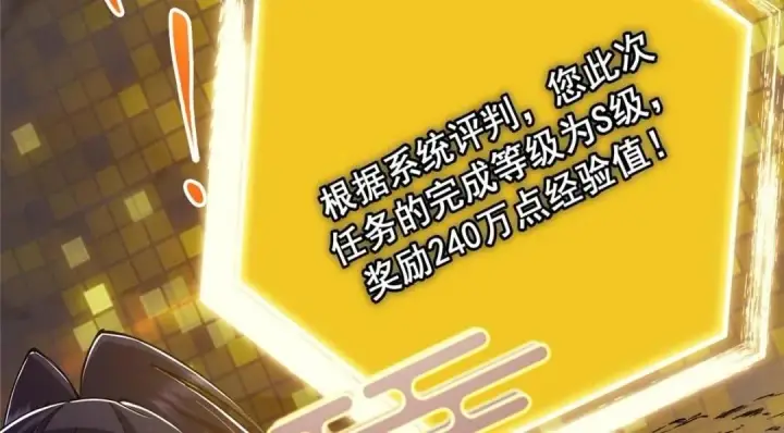 漫画《掌门低调点》224 路师叔不是人！第37张图