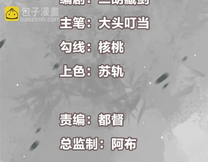 漫画《掌门低调点》224 路师叔不是人！第5张图