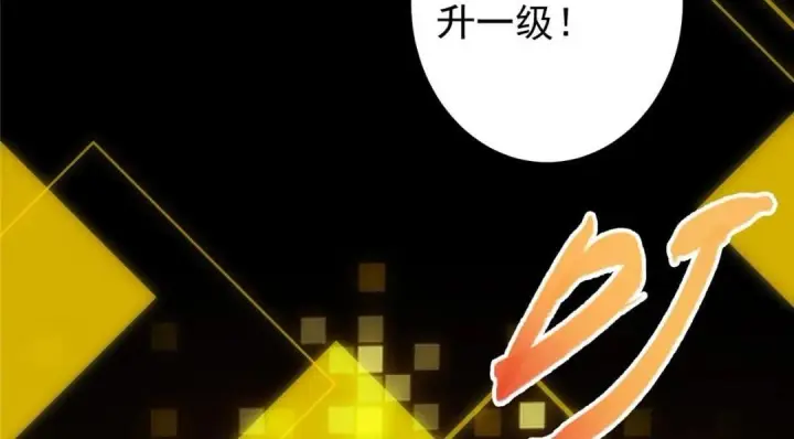 漫画《掌门低调点》224 路师叔不是人！第55张图