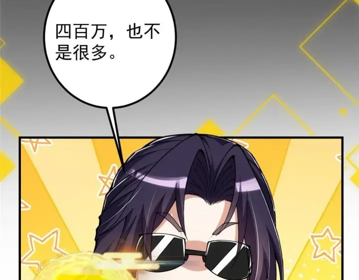 漫画《掌门低调点》224 路师叔不是人！第58张图