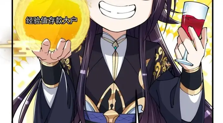 漫画《掌门低调点》224 路师叔不是人！第59张图