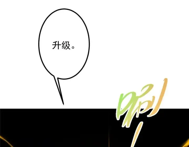 漫画《掌门低调点》224 路师叔不是人！第61张图