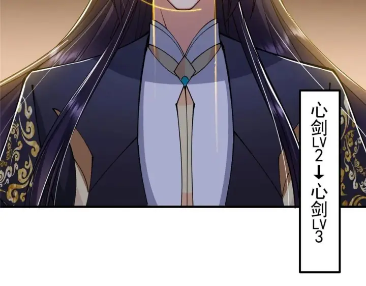 漫画《掌门低调点》224 路师叔不是人！第63张图