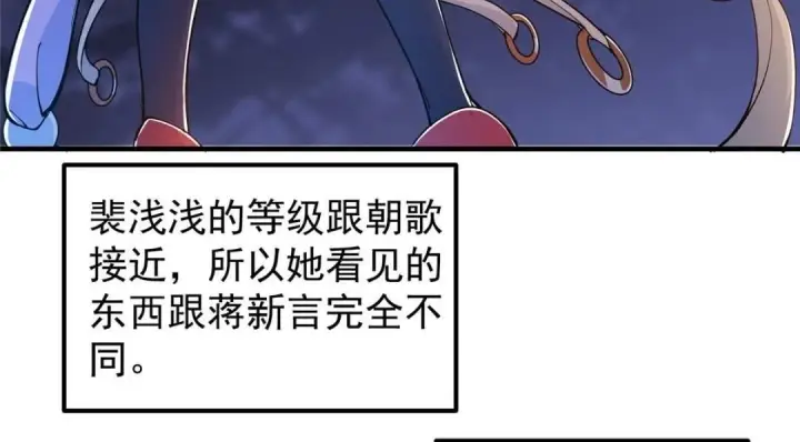 漫画《掌门低调点》224 路师叔不是人！第76张图