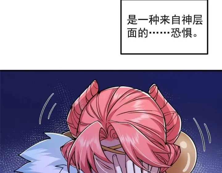漫画《掌门低调点》224 路师叔不是人！第77张图