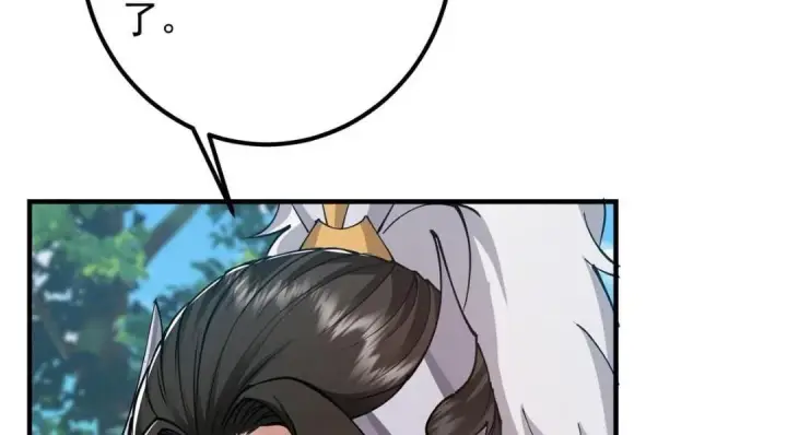 漫画《掌门低调点》224 路师叔不是人！第95张图