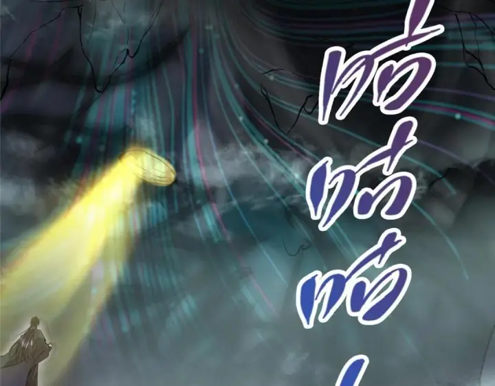 漫画《掌门低调点》225 心剑开眼观真实！第101张图