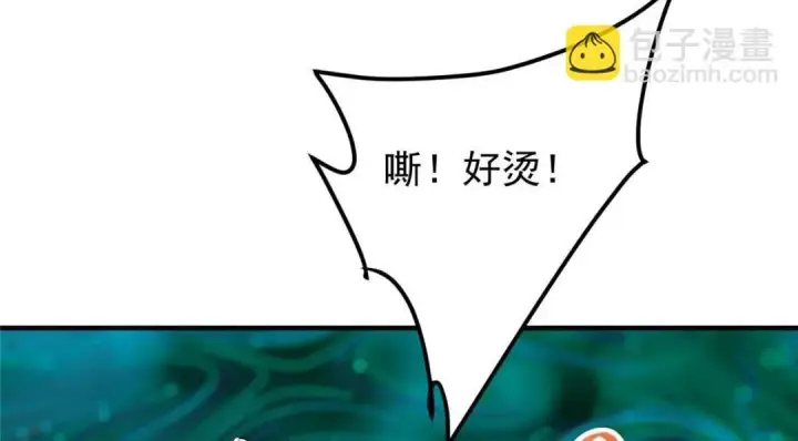 漫画《掌门低调点》225 心剑开眼观真实！第112张图