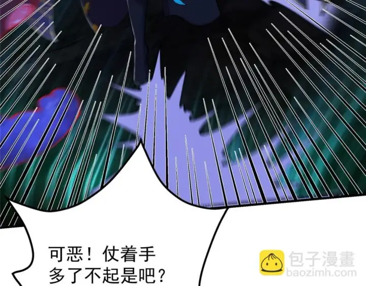 漫画《掌门低调点》225 心剑开眼观真实！第121张图