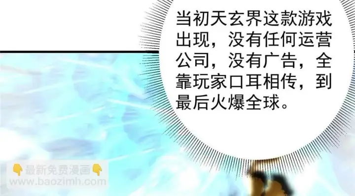 漫画《掌门低调点》225 心剑开眼观真实！第141张图