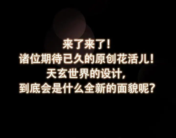 漫画《掌门低调点》225 心剑开眼观真实！第159张图