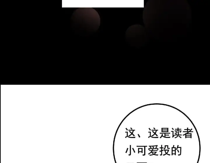 漫画《掌门低调点》225 心剑开眼观真实！第163张图