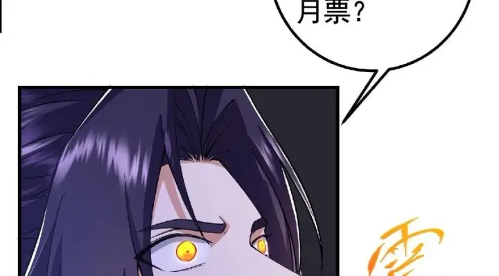 漫画《掌门低调点》225 心剑开眼观真实！第164张图