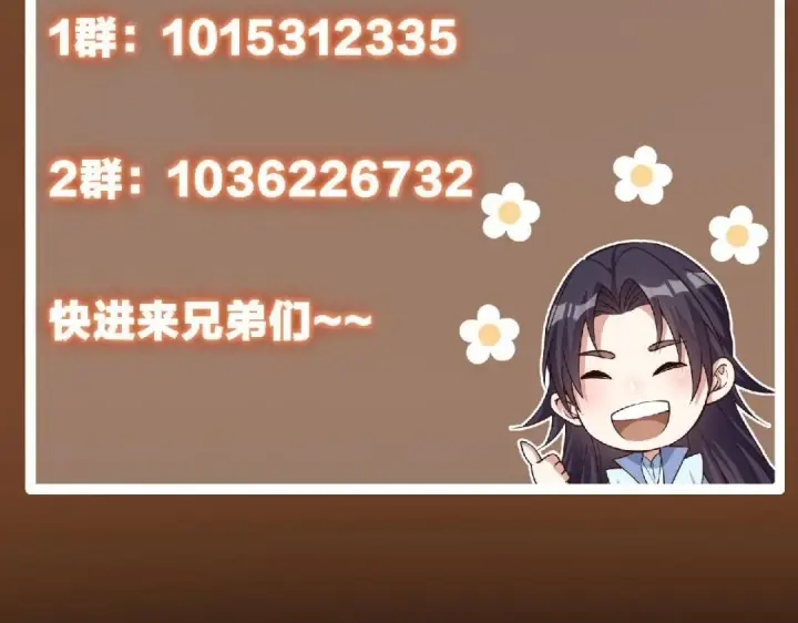 漫画《掌门低调点》225 心剑开眼观真实！第167张图