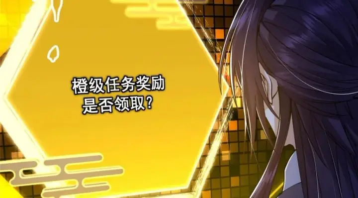 漫画《掌门低调点》225 心剑开眼观真实！第18张图