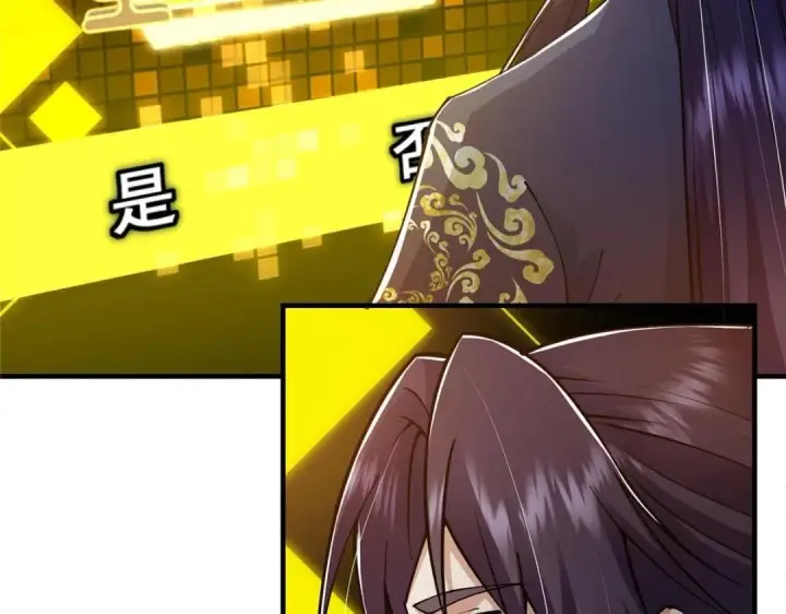 漫画《掌门低调点》225 心剑开眼观真实！第19张图