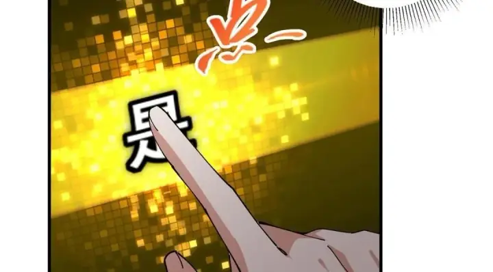 漫画《掌门低调点》225 心剑开眼观真实！第22张图