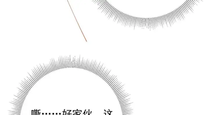 漫画《掌门低调点》225 心剑开眼观真实！第43张图