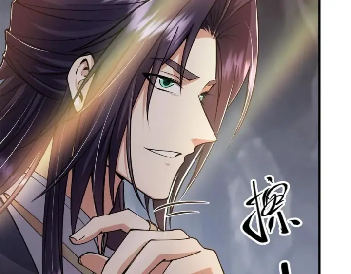 漫画《掌门低调点》225 心剑开眼观真实！第58张图