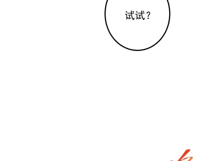 漫画《掌门低调点》225 心剑开眼观真实！第63张图