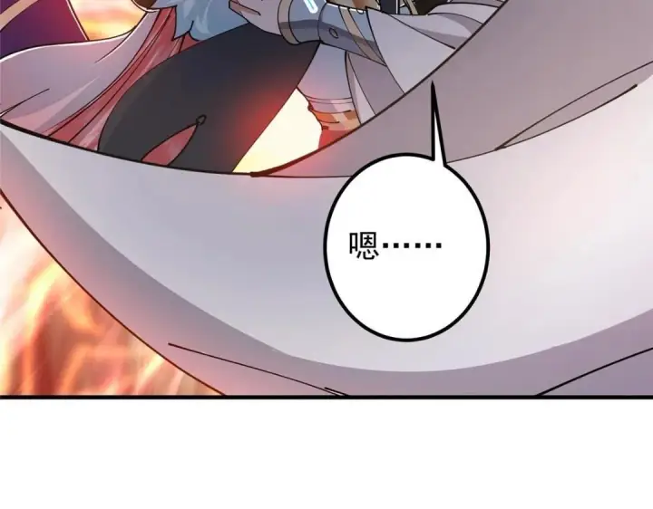 漫画《掌门低调点》225 心剑开眼观真实！第81张图