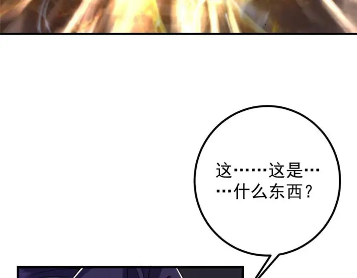 漫画《掌门低调点》225 心剑开眼观真实！第91张图