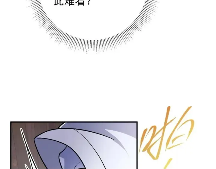 漫画《掌门低调点》226 剑宗高层大议事！第100张图