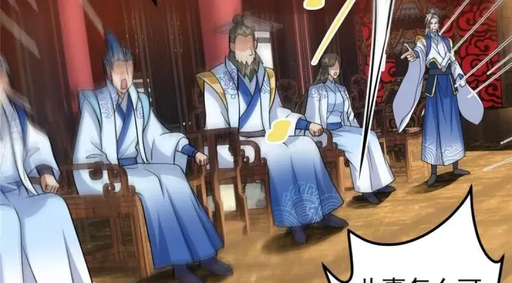 漫画《掌门低调点》226 剑宗高层大议事！第109张图