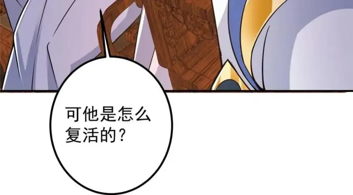 漫画《掌门低调点》226 剑宗高层大议事！第117张图