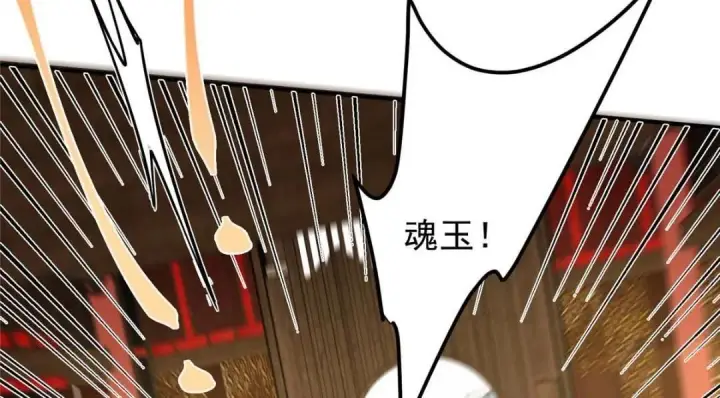 漫画《掌门低调点》226 剑宗高层大议事！第121张图