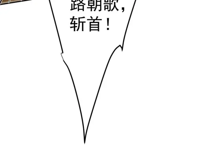 漫画《掌门低调点》226 剑宗高层大议事！第134张图