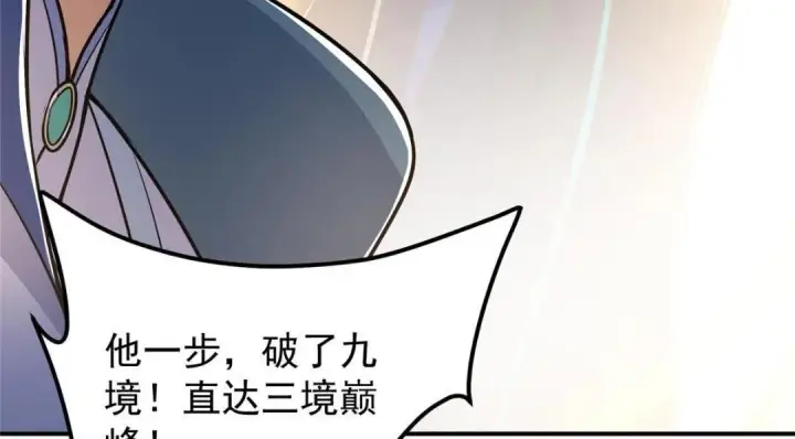 漫画《掌门低调点》226 剑宗高层大议事！第145张图