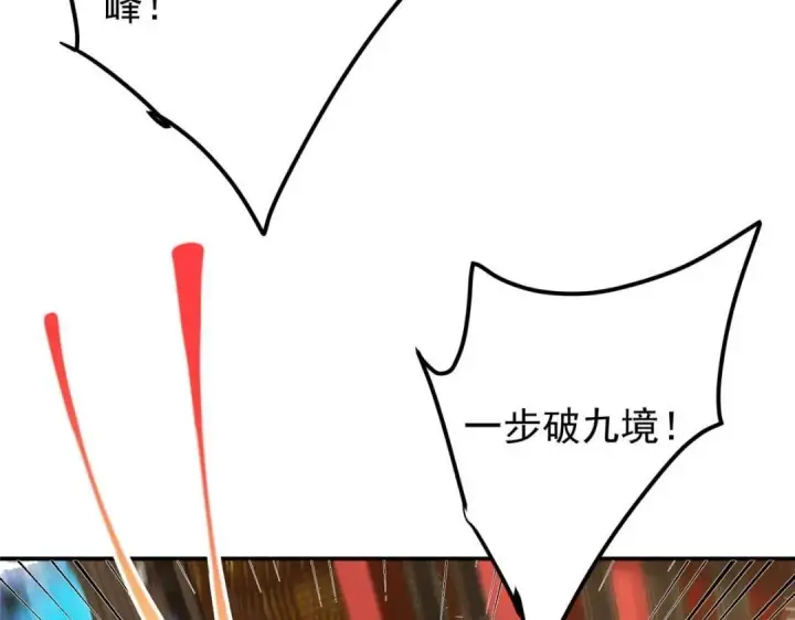 漫画《掌门低调点》226 剑宗高层大议事！第146张图
