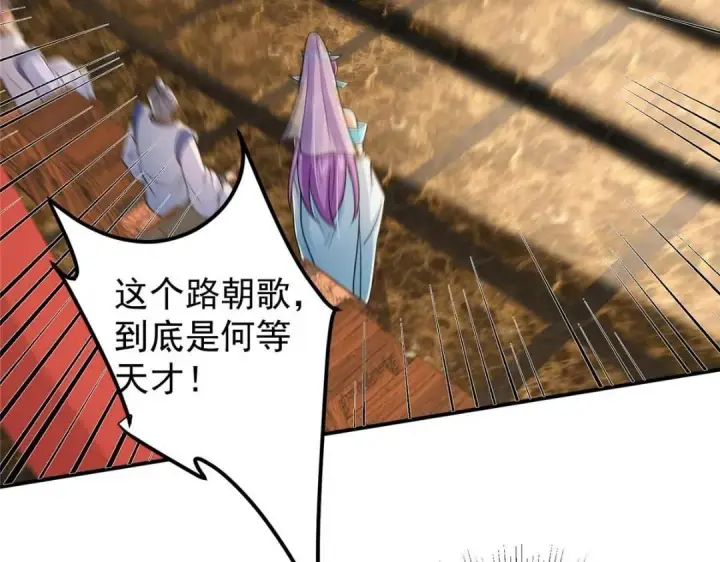 漫画《掌门低调点》226 剑宗高层大议事！第148张图