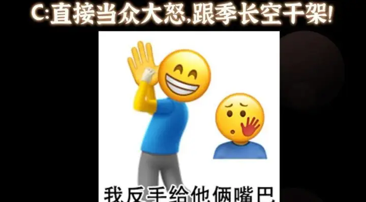 漫画《掌门低调点》226 剑宗高层大议事！第158张图