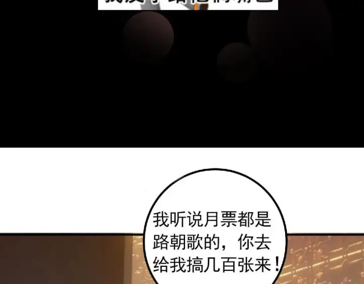 漫画《掌门低调点》226 剑宗高层大议事！第159张图