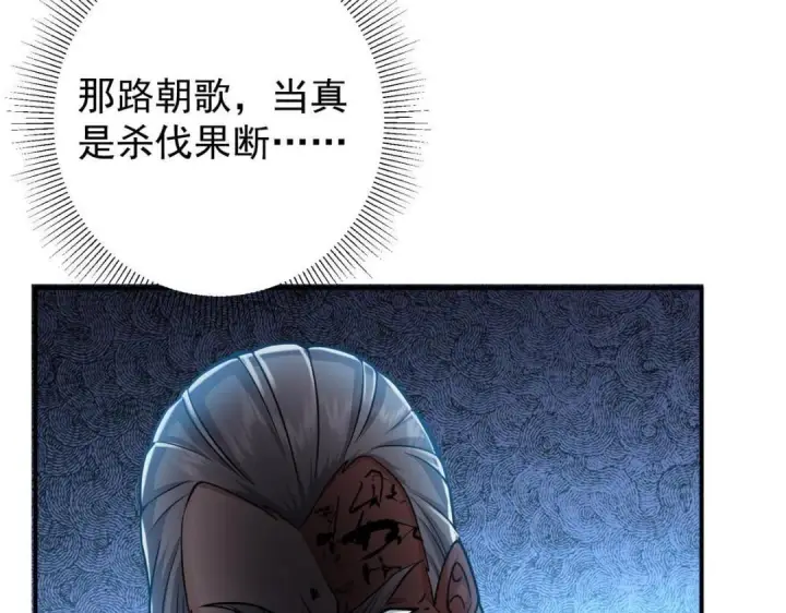 漫画《掌门低调点》226 剑宗高层大议事！第23张图